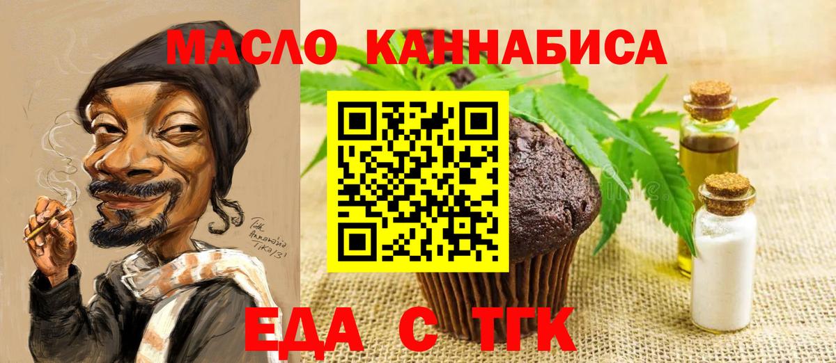 Canna-Cookies конопля  Вход с VPN  Стрежевой 