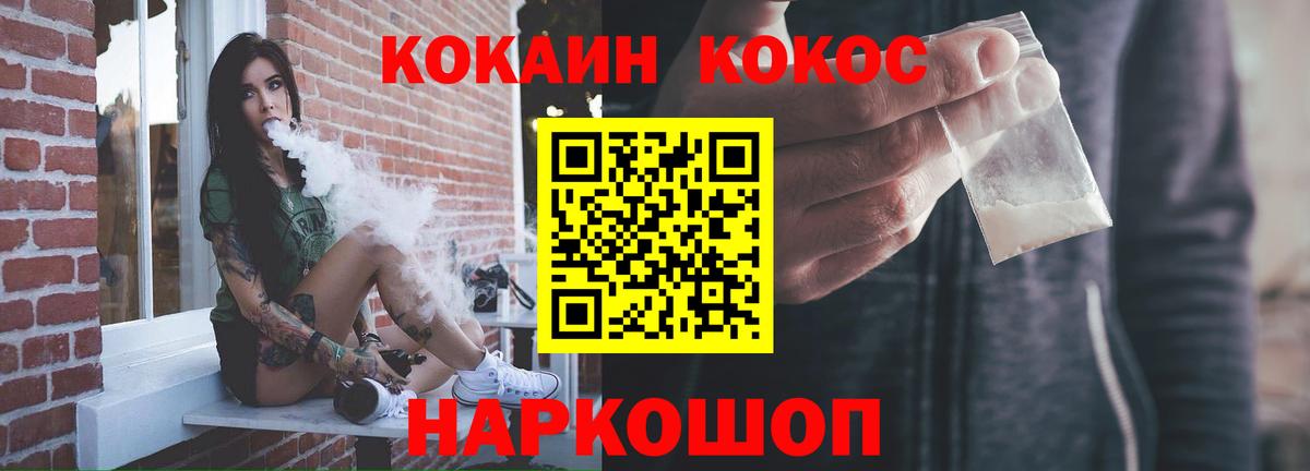Стрежевой  КОКАИН 99%  Вход с VPN  Cocaine Эквадор 