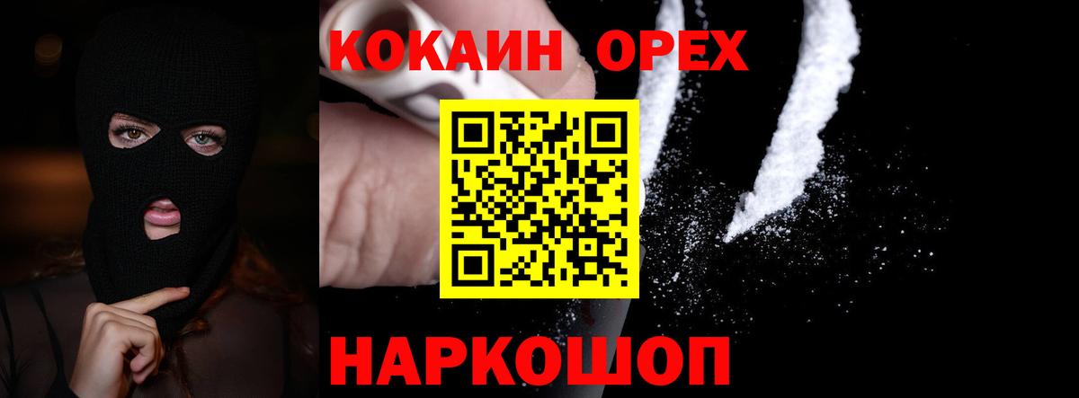 КОКАИН 97% Стрежевой