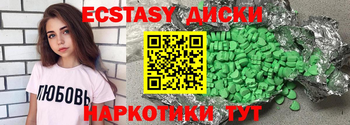 Экстази 300 mg  Ecstasy 280мг  Вход с VPN  Стрежевой 
