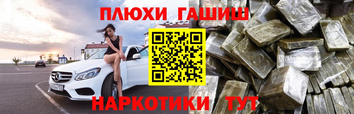 Стрежевой  ГАШИШ индика сатива  ГАШИШ  Вход с VPN  Гашиш гашик 