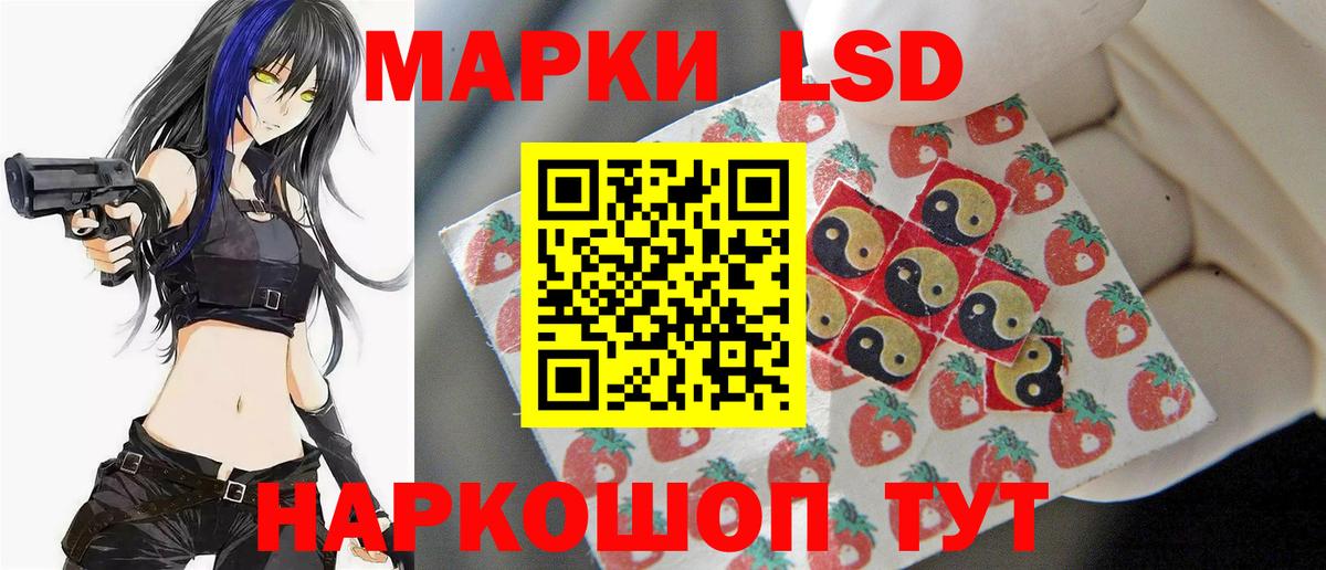 LSD-25 экстази кислота  Вход с VPN  Стрежевой  ЛСД экстази кислота 