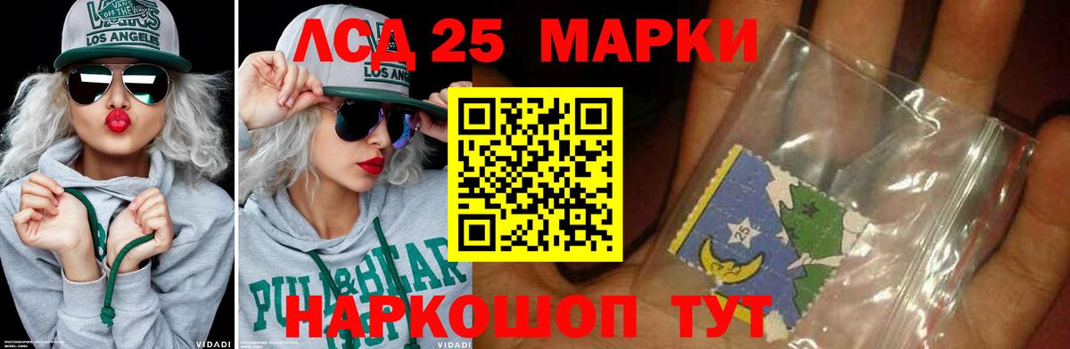 Лсд 25 экстази ecstasy Стрежевой