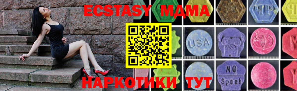 MDMA кристаллы Стрежевой