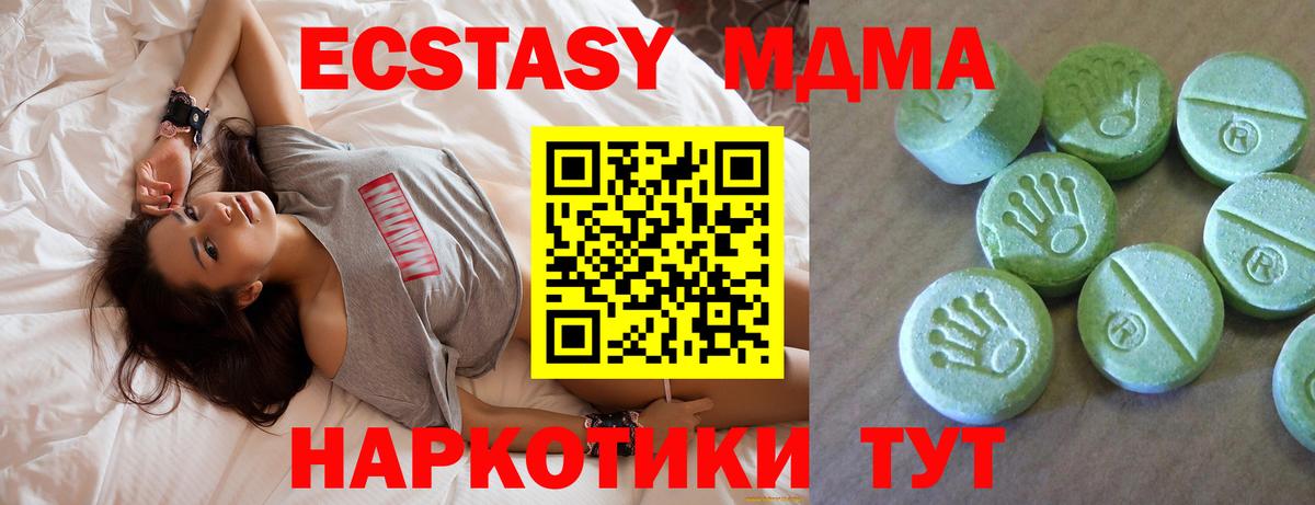 MDMA crystal  Вход с VPN  МДМА  МДМА Molly  Стрежевой 