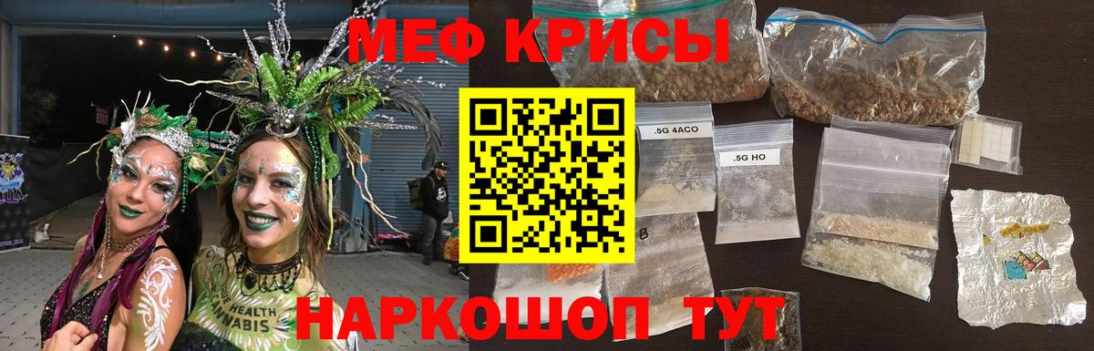 Меф  Стрежевой
