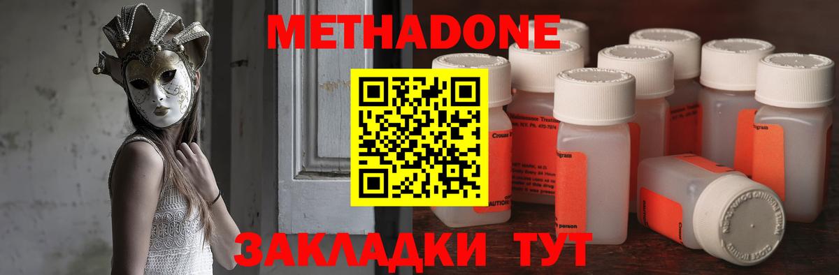 МЕТАДОН кристалл    онион  Стрежевой  Вход с VPN  МЕТАДОН мёд 