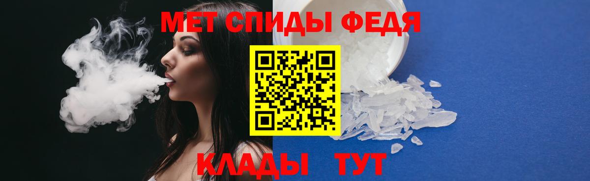 МЕТАМФЕТАМИН пудра Стрежевой