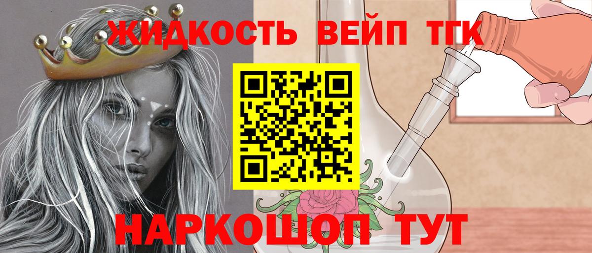 Стрежевой  ТГК вейп  Вход с VPN 